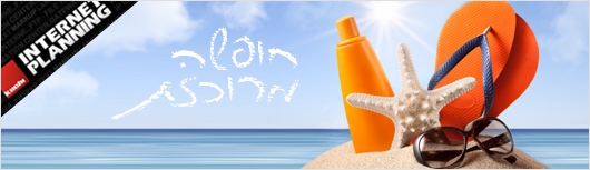 המשך
