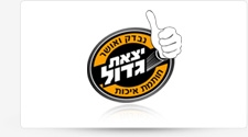 יצאת גדול