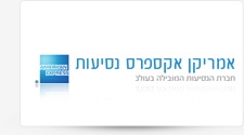 אמריקן אקספרס נסיעות