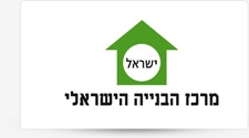 מרכז הבניה הישראלי